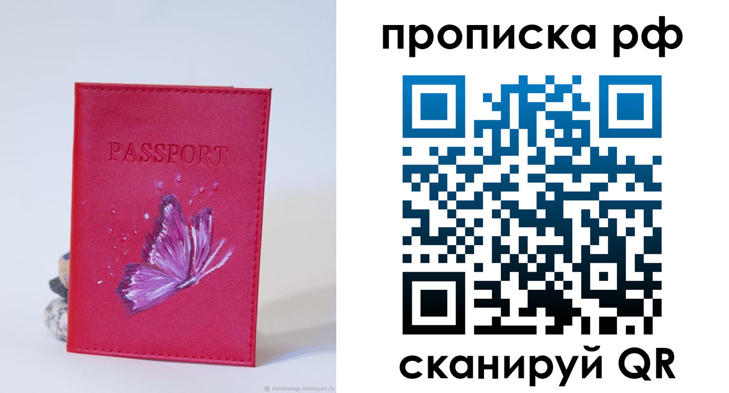 временная регистрация законно в Шагонаре