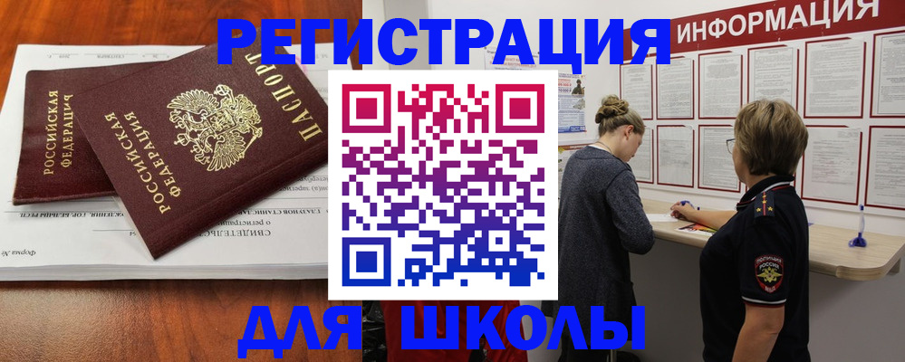 регистрация для дет. сада в Шагонаре