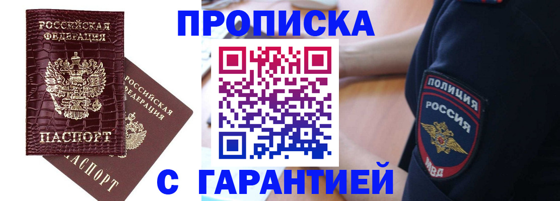 миграционный учет в Шагонаре