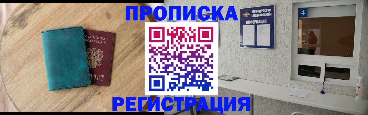 регистрация в Шагонаре