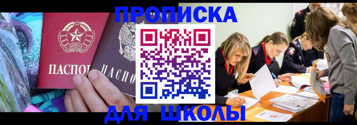 временная регистрация надежно в Шагонаре